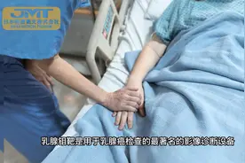 日本癌症治疗——乳腺钼靶的优缺点是什么？会痛吗？视频封面