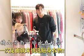 韩国相亲太会玩！纯情小哥与一日女友约会，见面就挑贴身衣物！视频封面