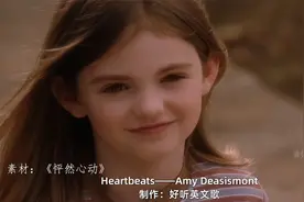 一首超甜的歌曲Heartbeats，天籁女声，直击灵魂！