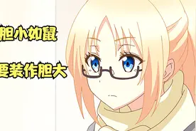 千万不要看恐怖片，否则女友会黏着你，跟你寸步不离视频封面