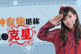 黑眼圈的“克星”找到了，没事吃一点，轻松告别黑眼圈更精神视频封面