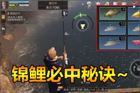 明日之后：钓鱼干货视频详解，锦鲤刺身自由不再是梦！
