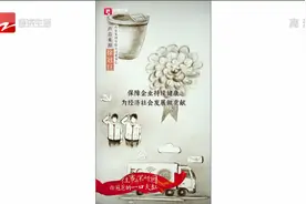 “往事并不如烟”③徐冠巨：从一口大缸看传化的转型之路视频封面