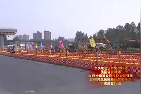石家庄在行动丨省会绕城高速以内高速即将免费通行视频封面