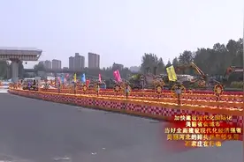 石家庄在行动丨省会绕城高速以内高速即将免费通行视频封面