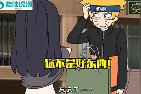 你不是好东西！