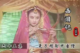 唐僧被丘比特之箭射中，看来兔子精也想吃唐僧肉了，她会如愿吗？视频封面
