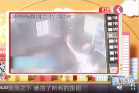 9岁女童独自乘电梯，电梯从19楼直坠1楼！所有按钮都熄灭了视频封面