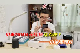 开箱介绍：入手小米手环6送朋友，没有选择NFC版本的原因只有一点视频封面