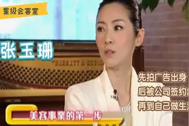 访谈：将兴趣减肥发展为事业，大获成功！张玉珊分享她的成功经历视频封面