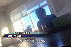 到了树龄申请砍伐 屡次遭到拒绝 局长理由多多就是不批