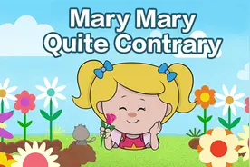 鹅妈妈童谣双语启蒙-Mary Mary真坚强，一起来打理花园吧！视频封面