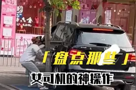 盘点女司机的神操作，美女天气好开车出门，拍视频发现没拉手刹视频封面