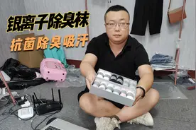 为了避免脚臭的尴尬，胖崔推荐银离子除臭袜，抗菌防臭清爽一整天视频封面