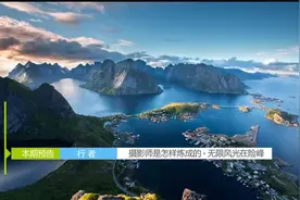 五年前，第一次拍视频【旅游卫视.行者节目】摄影师是怎样炼成的视频封面