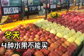 超市老板说漏嘴：冬天这4种水果不建议买，看完涨知识，收藏视频封面