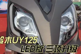 23款铃木UY125踏板 LED版交车10880元 工厂孔总讲新款升级视频封面