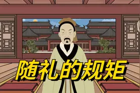 亲戚之间关系再好，随礼时，也要注意这几条规矩