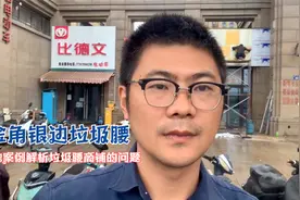 金角银边垃圾腰，买铺选址要用好！实地案例解析垃圾腰商铺的问题视频封面