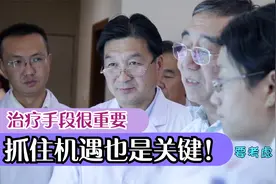 肿瘤如何治疗？不单要采用正确手段，医生强调这4个字是关键所在视频封面