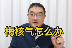 梅核气嗓子堵，理气化痰能利咽喉视频封面