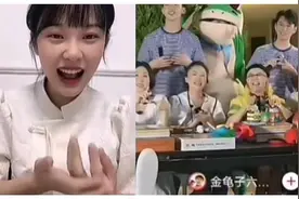 幼儿园黄老师再开播，与主持人金龟子连麦，再唱挖呀挖遭网友吐槽视频封面