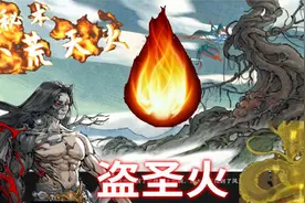 鬼谷八荒：前往极寒之地，帮妖王取火种，净化冥山。视频封面