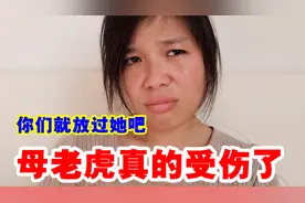 媳妇趴在床上大哭，被老公猜中了原因，起来就对着老公撒娇要亲亲视频封面