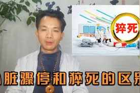 心脏骤停和猝死是一回事吗，日常生活注意些什么