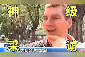 会海豚语的记者，会大象话的学生，这都是什么奇葩采访啊！
