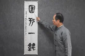 篆书“囿”，咋来的？咋写的？咋用的？视频封面
