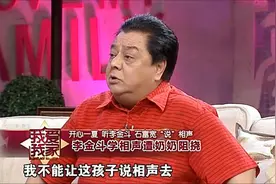 赵振铎对待徒弟如何？李金斗回忆拜师，坦言：学相声遭奶奶阻挠视频封面