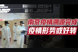 南京疫情源头究竟是哪、张家界真的没传染源吗、战疫形势在好转？
