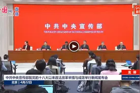 最高检：巡回检察是检察机关对刑法执行工作进行监督的重大创新视频封面