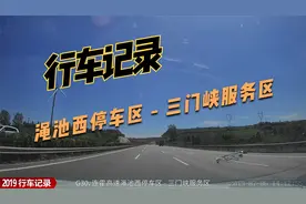 公路低飞：G30 渑池西停车区至三门峡服务区，缩时行车记录070607视频封面