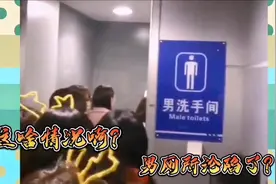 全民配音大赛：本来今天就拉稀，这是咋滴了，男厕所沦陷了？视频封面