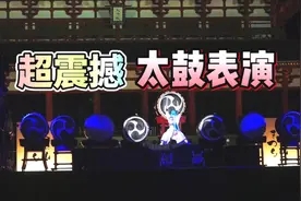 实拍日本奈良的太鼓表演，到底和中国的大鼓有什么不一样？