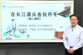 人教版八年级 初二-语文-下册-第5单元 在长江源头各拉丹冬2视频封面