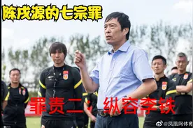 陈戌源的七宗罪视频封面