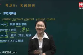 【库课】2021贵州专升本英语基础精讲课 基础语法 名词05视频封面