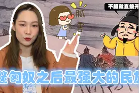 继匈奴之后最强大的民族，因为和中国作对，结果被打得消失无踪了视频封面