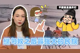 继匈奴之后最强大的民族，因为和中国作对，结果被打得消失无踪了视频封面