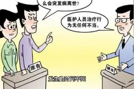 ３６缔约过失责任与违约责任有什么区别视频封面
