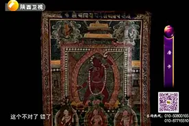 大叔24年前用皮衣换唐卡，如今拿来一鉴，结果如何呢？丨华山论鉴视频封面