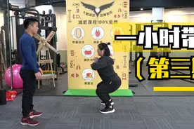 一小时全程带练，160斤模特陪你瘦，想减肥跟着练，还有饮食法视频封面