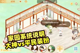 食物语：解锁家具装扮房间，看看大神和平民的家园有啥不同？