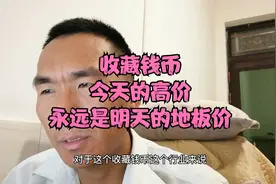 10年前9500购买的车工2元标十连，转手就卖11500，还觉得卖了好价视频封面