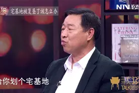 宅基地被划进规划区，不让盖新房，农民怎么办视频封面