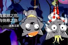 被黑大帅倒悬的灰太狼自称青青草原最坏的坏蛋，当场被电击