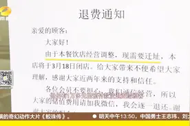 诚信！餐馆关门贴通知退款万元，老板手绘漫画感谢顾客支持视频封面